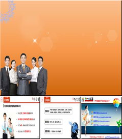 企業(yè)經(jīng)濟(jì)信息咨詢公司背景介紹PPT模板